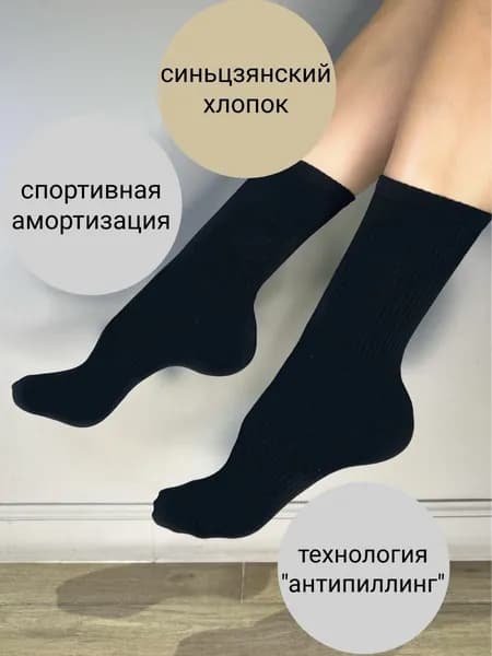 Носки мужские, женские, 1 пара