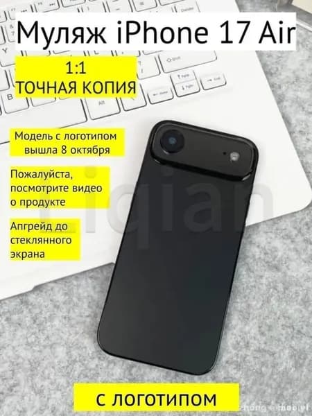 Бестселлер iPhone 17 AIR C в черном исполнении