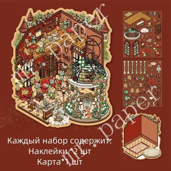 Наклейки