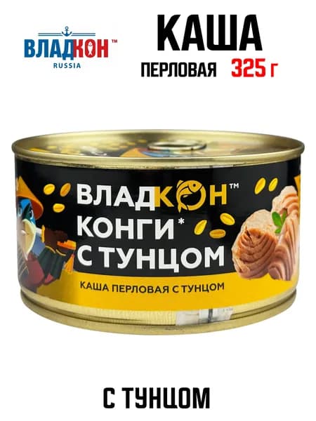Владкон - Каша перловая с тунцом, 325 г