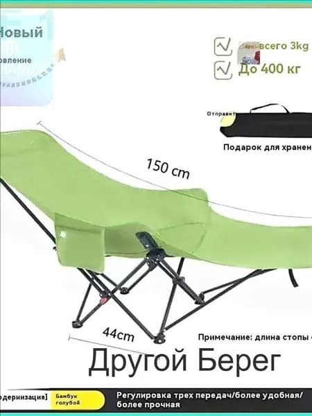 Шезлонг,150х44х86см