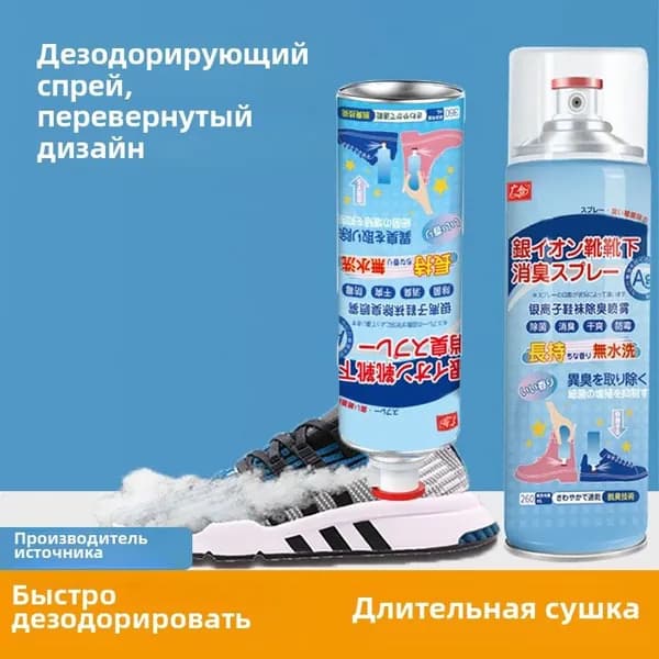 Сушилка для обуви