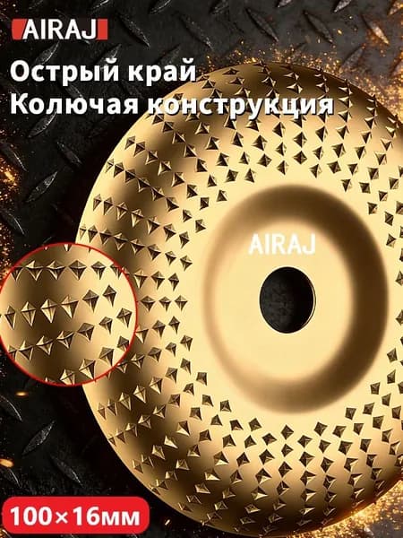 Круг шлифовальный 100; A40