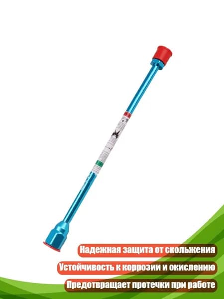 Антискользящий удлинитель для распылителя, - 50cm