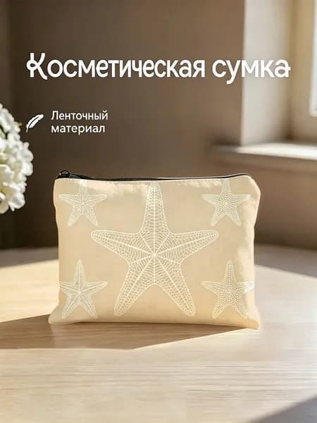 Несессер