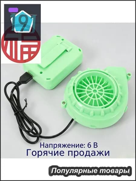 1 Набор Вентиляторов, Из Пластика, Для Костюмов Динозавров