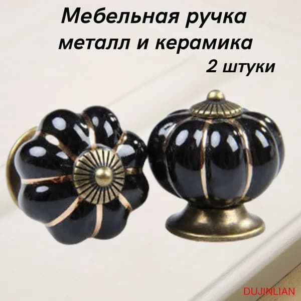 Декор для мебели, 2 шт.