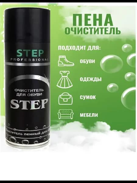 STEP Очиститель пенный для обуви 330 мл