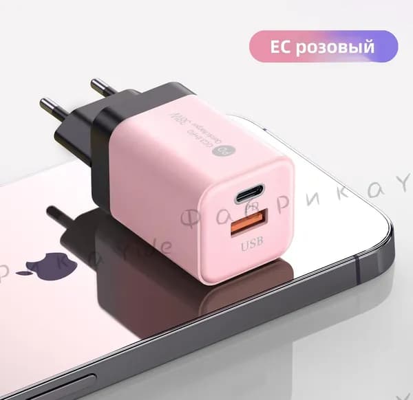 Сетевое зарядное устройство