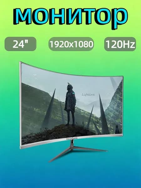 VecorSonic 24" Монитор разрешение 1920*1080,частота обновления 120 Гц,Безрамочный изогнутый экран (24AO 1K 120HZ QB-DJ49), VA, 1920x1080 Full HD, 120 Гц, Изогнутый экран, белый