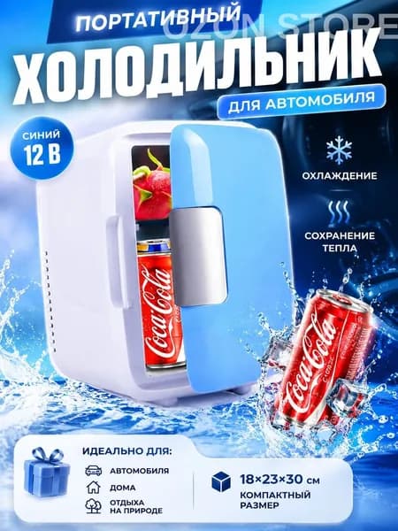 Морозильная камера 4414376046, синий