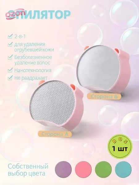 Эпилятор MR-tuomaoyi