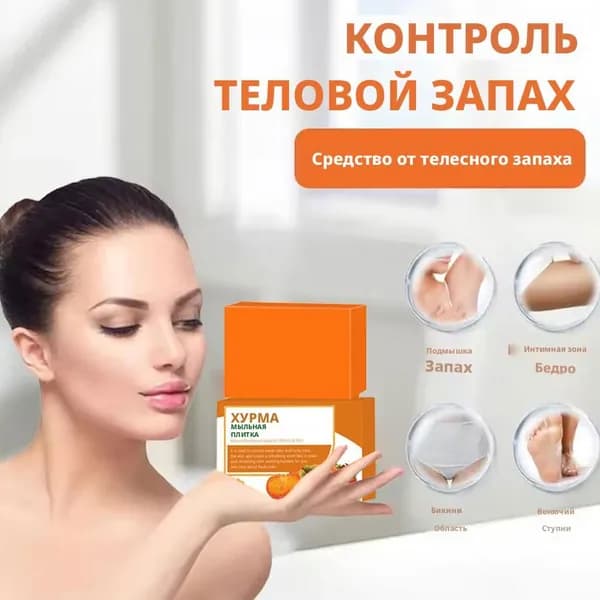 Твердое мыло