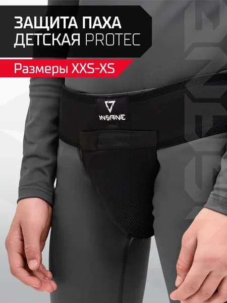 Защита паха детская INSANE PROTEC, черный, размер XXS, для единоборств