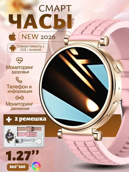 SACOSDING Смарт-часы умные часы женские наручные, Edition 2026, Прием и совершение звонков, мониторинг здоровья, Фитнес Трекер (наручные смарт часы для айфон/андроид) электронные, 41mm, Умные часы Smart Watch  Edition2026, (наручные смарт часы для айфон/андроид) электронные Розовый+Розовый кремний