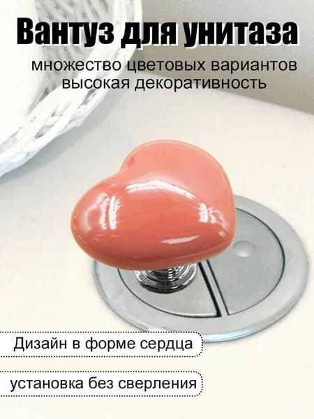 Цветная кнопка смыва бачка унитаза в гостиной