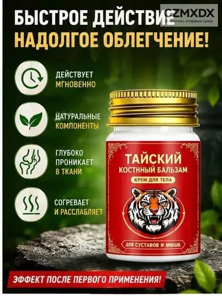 мазь монастырская травница для суставов