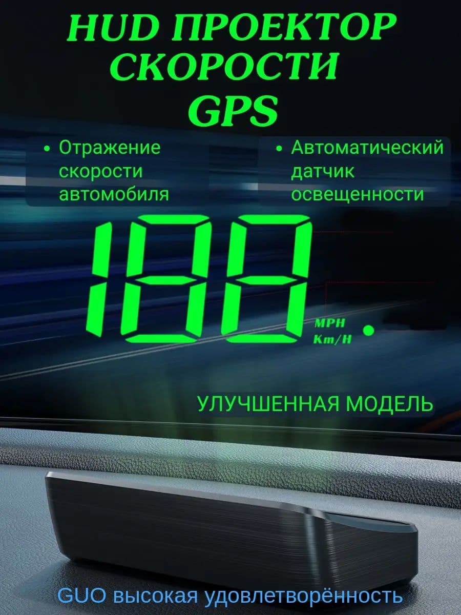 Проектор на лобовое стекло, 5 Вт арт. П-0001