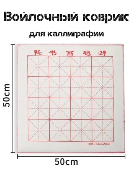 Набор для каллиграфии