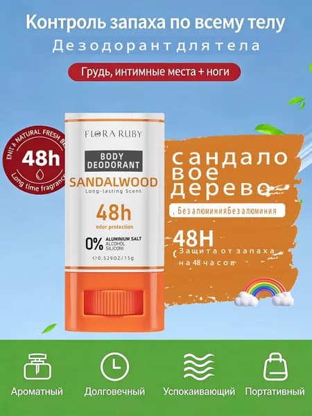 Дезодорант 15 мл