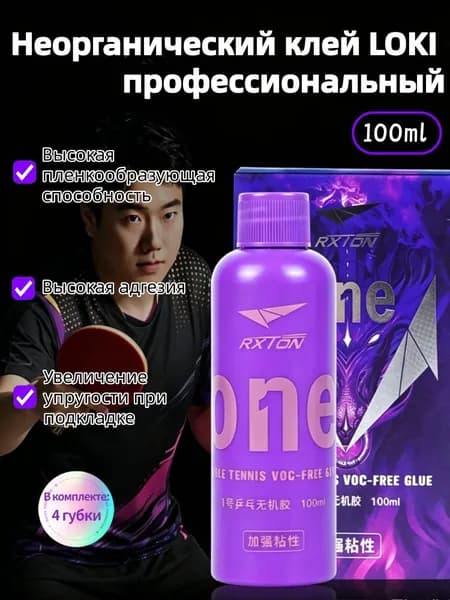 Клей для накладок ракетки