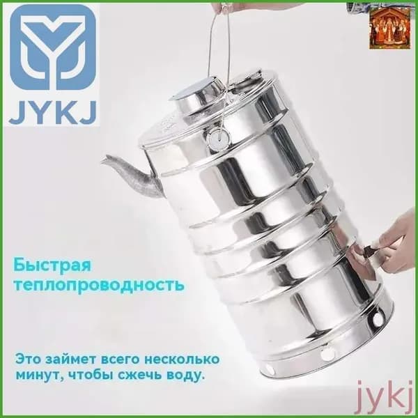 Дровяной чайник бытовой