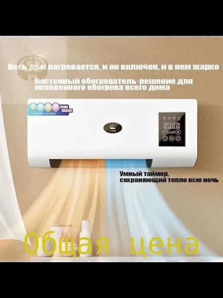 Тепловентилятор водяной