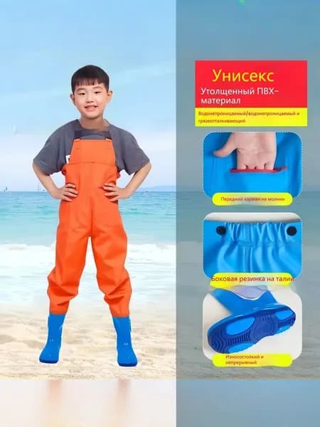 Вейдерсы beidaiku