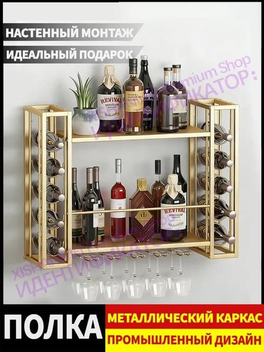 Настенный винный шкаф