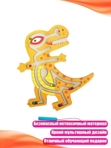 Магнитная головоломка-лабиринт, - Тираннозавр рекс sm
