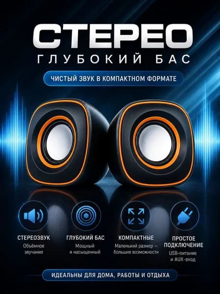 Колонки для компьютера проводные DeTech SP-006G, мини акустика 2.0 для ноутбука и ПК маленькие с регулятором USB