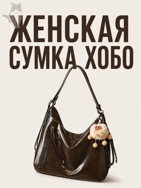 Рюкзак