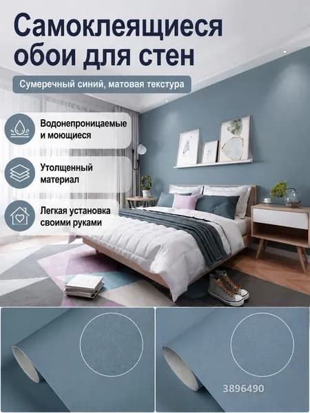 Обои Виниловые 1 м, 0.4 м