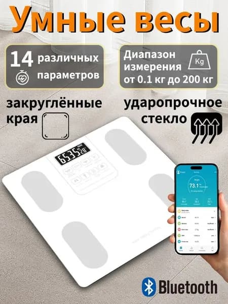Напольные весы, нагрузка 180 кг, точность 100 г