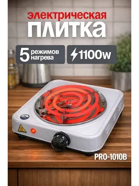 Плитка электрическая одноконфорочная