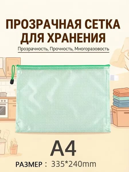 Папка-конверт A4, 1 шт.