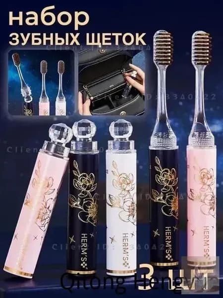 Набор складных зубных щёток,18 см,складная