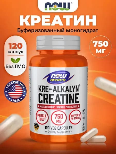Kre-Alkalyn Creatine 750mg, Креатин моногидрат, 120 растительных капсул, Спортивное питание для набора мышечной массы, для похудения