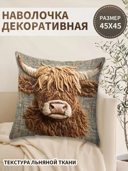 Наволочка декоративная 40x40 см, 1 шт.