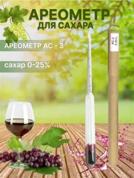 Виномер сахарометр для вина сахоромер Ареометр АС-3