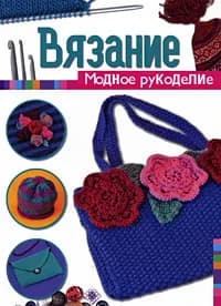 Вязание | Дюпернэ Элисон