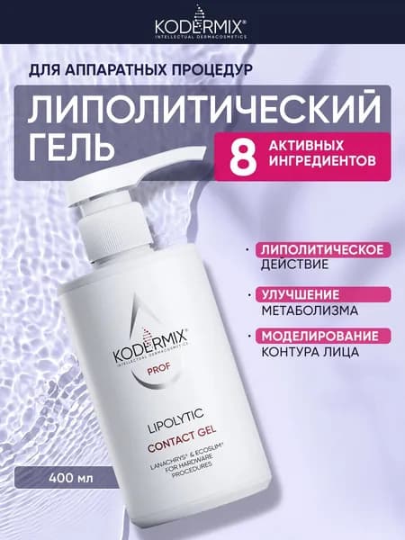 Гель для аппаратных процедур для лица, липолитический, для микротоков и фонофореза 400 мл