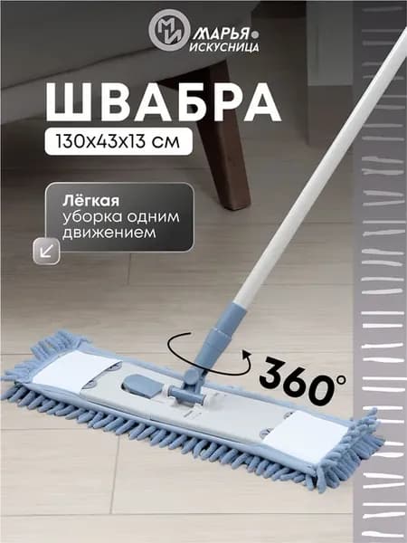 Швабра для пола простая без ведра телескопическая