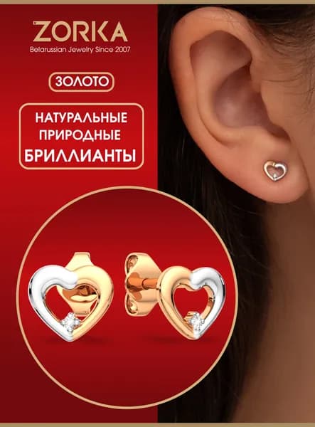 ZORKA Серьги ювелирные Пусеты Золото красное 375 пробы