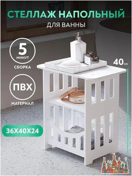 Шкаф для ванной,, 36х24х40 см, Универсальный