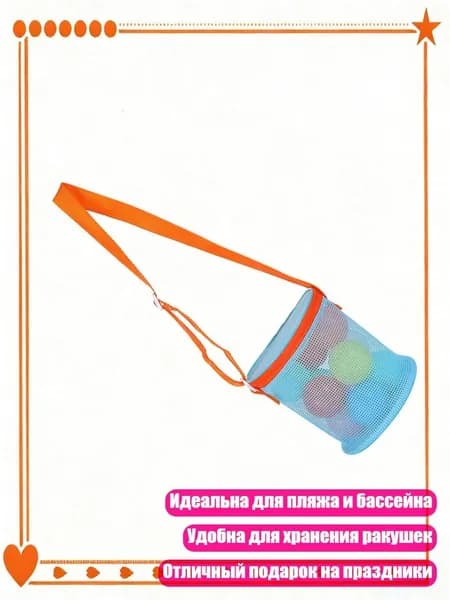 Набор для пляжного тенниса