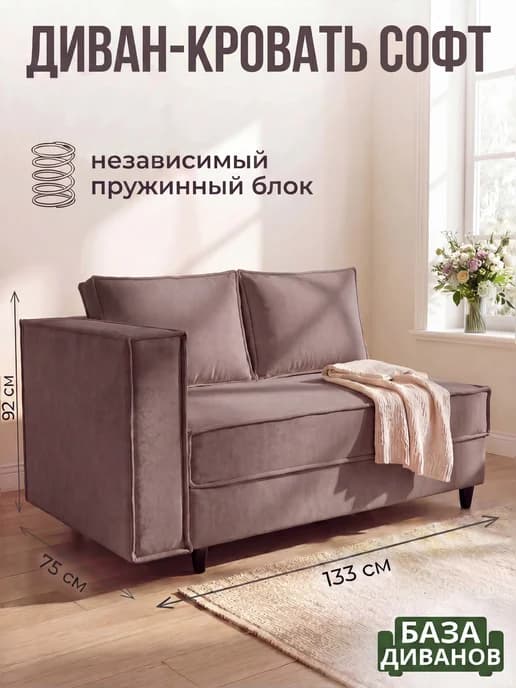 Диван-кровать раскладной Софт Какао, с ящиком, микровелюр