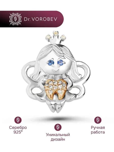 Брошь серебро, медицинская стоматологу, 501БШ057202
