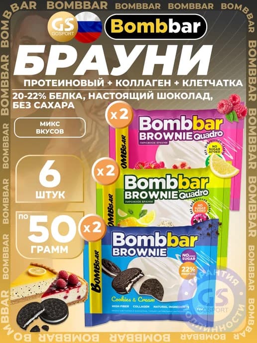 Печенье глазированное Brownie 6 x 40 г, Микс 3