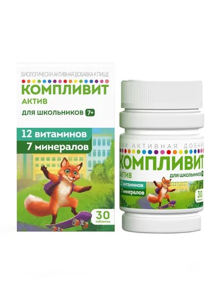 Компливит Актив витаминный комплекс для детей, для поддержки здоровья и укрепления иммунитета, 30 таблеток